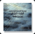 CD �w�k���̊C�݁x