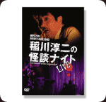 DVD ���~��̉��k�i�C�g LIVE 2005
