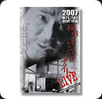 DVD 稲川淳二の怪談ナイト LIVE 2007