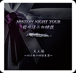 CD「天人菊」〜心を癒す怪談集 III〜