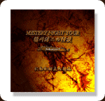 CD 『にわか坊主の怨み』