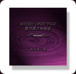 CD 『ねんねこ坂』