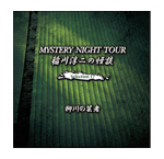 CD『柳川の芸者』