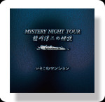 CD「いとこのマンション」