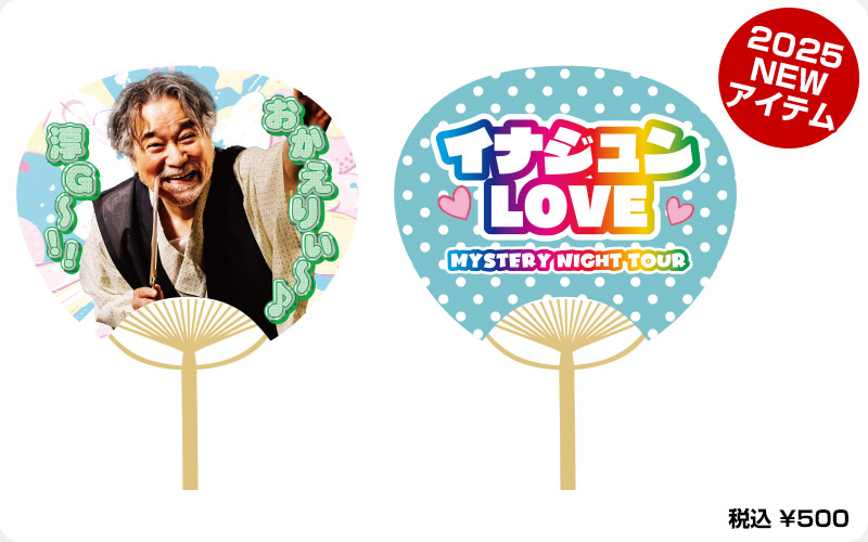 ツアーグッズ | 稲川淳二の怪談ナイト オフィシャルサイト