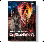 DVD LIVE 2025