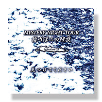 「見つけてください」